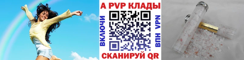 Купить закладки  Енисейск  A PVP СК КРИС 