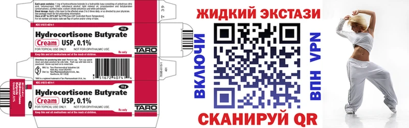 Купить закладки Енисейск БУТИРАТ GHB