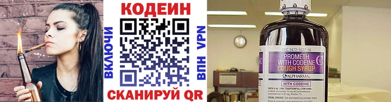 Codein Purple Drank  Купить закладки  Енисейск 
