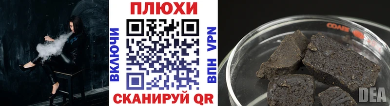 Купить где  Енисейск  ГАШ гашик 