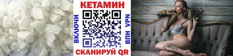 Кетамин VHQ  Купить где  Енисейск 